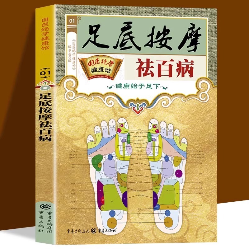 Foot Acupoint Therapy for Well - Therapy Health And Wellness 评论和价格