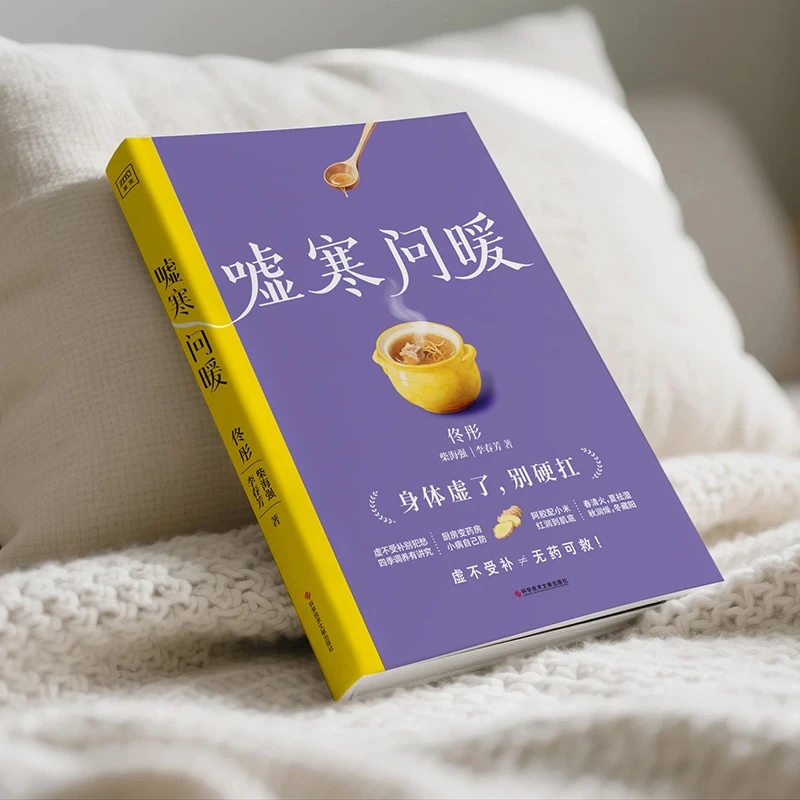Soothing the Cold and Asking f - Health & Wellness Unlimited 评论和价格