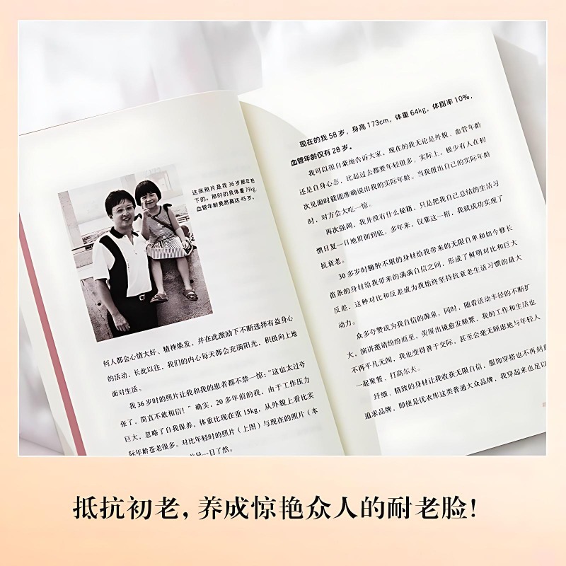 Anti-aging Lifestyle Books Fam - Health Wellness Lifestyle 评论和价格