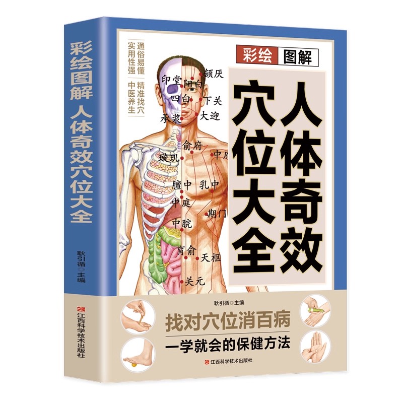 Acupoint Massage & TCM Health  - Health & Wellness Unlimited 评论和价格