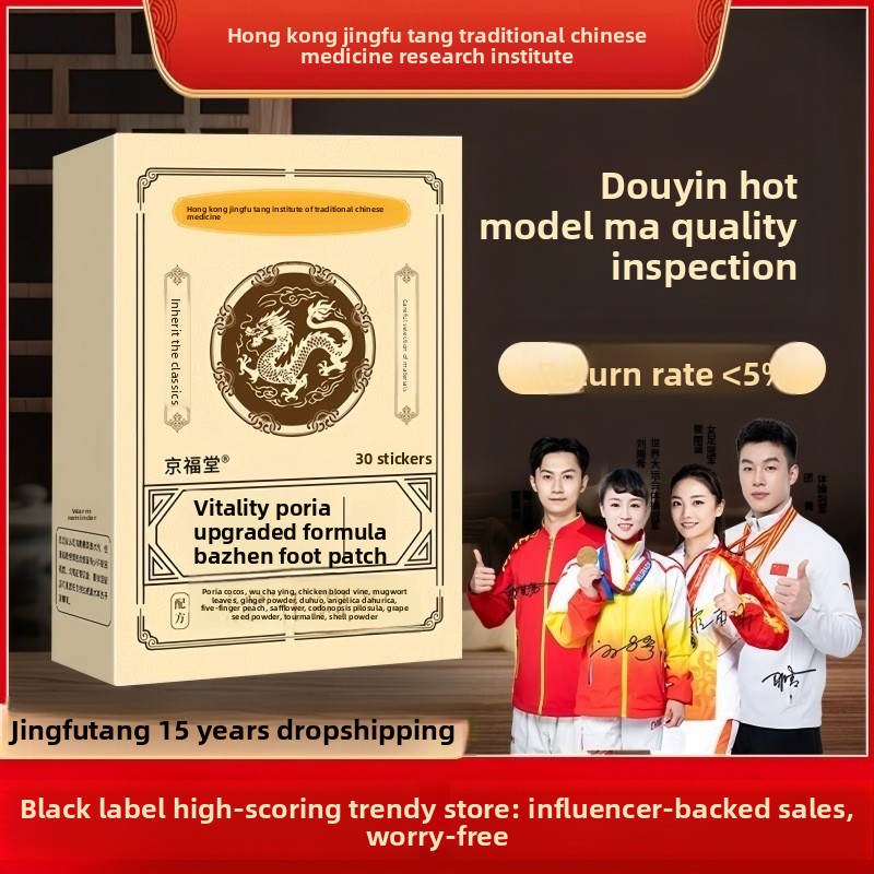 30Pcs/Box Herbal Foot Patch -  - Detox Foot Patch 评论和价格